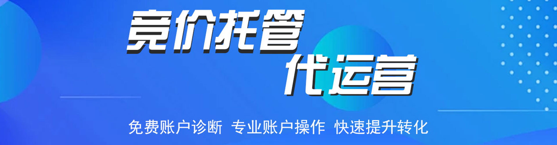 游仙sem竞价